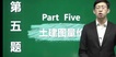 2022һʦ----H򣨹5Ƶ+塿