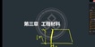 2022һʦ--ܾ-ս-L11Ƶ+塿