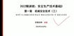 2022ȫʦ----˳ע14Ƶ+Ƶ+塿
