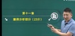 2022ȫʦ-ú-ƺ--ѧԺ12Ƶ+塿