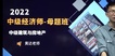 2022мʦ--ƴ-ϰ-H򣨹24Ƶ+塿