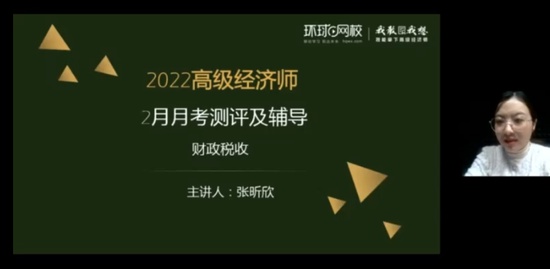 2022߼ʦ,˰,,,H