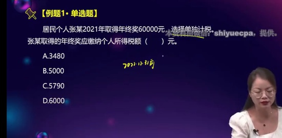 2022ע˰ʦ,˰,,ϰ,A