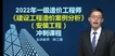 2022һʦ--½-̰-G18Ƶ+塿