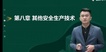 2022ȫʦ-·-Ž--23342Ƶ+塿
