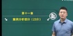 2022ȫʦ-ú-ƺ-̰-ѧԺ12Ƶ+塿