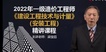 2022һʦ-װ---G34Ƶ+塿