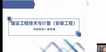 2022һʦ-װ-¼-ѵ-X8Ƶ+塿