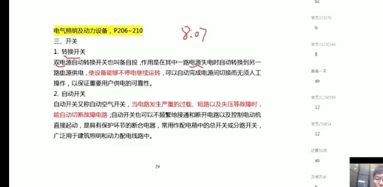 2022һʦ,װ,¼,ѵ,X
