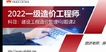 2022һʦ---ֱ-G4Ƶ+塿