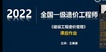 2022һʦ--ŵ-ϰ-L6Ƶ+塿