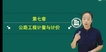 2022һʦ-ͨ---L11Ƶ+塿