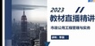 2023ʦ----аࣨ24Ƶ+塿