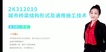 2023ʦ--Ө--H򣨹86Ƶ+塿