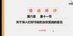 2023ʦ----H򣨹52Ƶ+塿