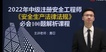 2022ȫʦ---ս-7Ƶ+塿