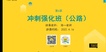 2022ʦ-·-·һ-ǿ-8Ƶ+塿