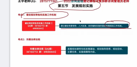 2022ѯʦ,滮,,ټǰ,L