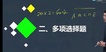 2022һʦ--ｭ--G6Ƶ+塿