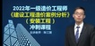 2022һʦ--½-̰-18Ƶ+塿