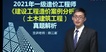 2022һʦ--½--10Ƶ+塿