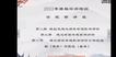 2022ʦ--ʤ--ʤѵ31Ƶ+塿