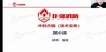 2022ʦ-ʵ-ǿ-Ѻ-ǿ6Ƶ+塿