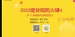 2022ʦ-ͨ--ְ-17Ƶ+塿