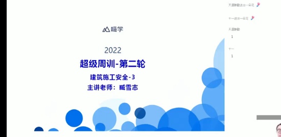 2022ȫʦ,,ѩ־,ڰ,X