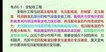 2022һʦ-װ--ص-L10Ƶ+塿