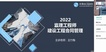 2022ʦ-ͬ-÷-ѵ-8Ƶ+塿
