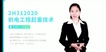 2023ʦ--Խ--H򣨹30Ƶ+塿