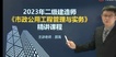 2023ʦ--պ--125Ƶ+塿