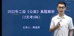 2023ʦ-·---ѧT16Ƶ+塿