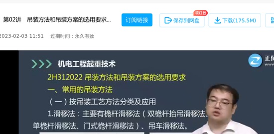 2023ʦ,,ʽ,ѵ,