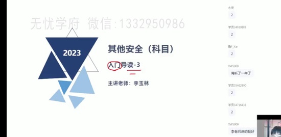 2023ȫʦ,,,ѧ,X