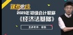 2023ʦ--Ծ--H19Ƶ+塿