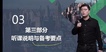 2023ȫʦ--Ǻ-ѧ-3Ƶ+塿