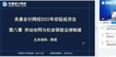 2023ʦ----У38Ƶ+塿
