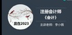 2023עʦ--Сޱ--H11Ƶ+塿