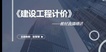 2023һʦ-Ƽ-ۻ--аࣨ11Ƶ+塿