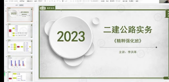 2023ʦ,·,,ǿ,L