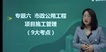 2023ʦ--ƼƼ--23373Ƶ+塿
