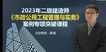2023ʦ--պ-ͻư-14ܡ