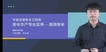 2023ȫʦ---ܾ-X8Ƶ+塿