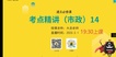 2023ʦ--ʥ--14Ƶ+塿
