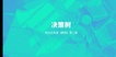 2023һʦ----H򣨹55Ƶ+塿