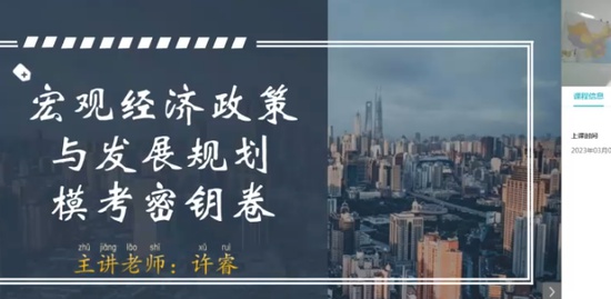 2023ѯʦ,滮,,ģ,