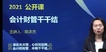 2021мʦ----A5Ƶ+塿
