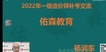2023һʦ----ɭ16Ƶ+塿